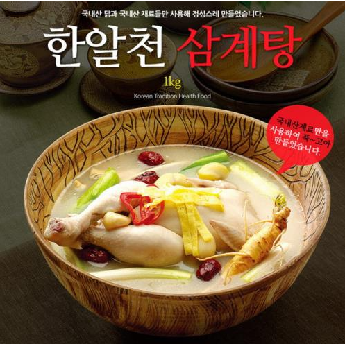 [한알천] 삼계탕 1kg