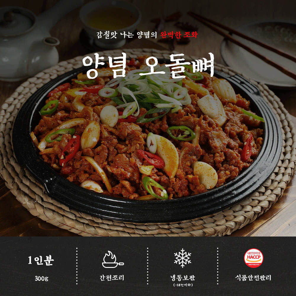 [화로닭발] 오돌뼈 300g