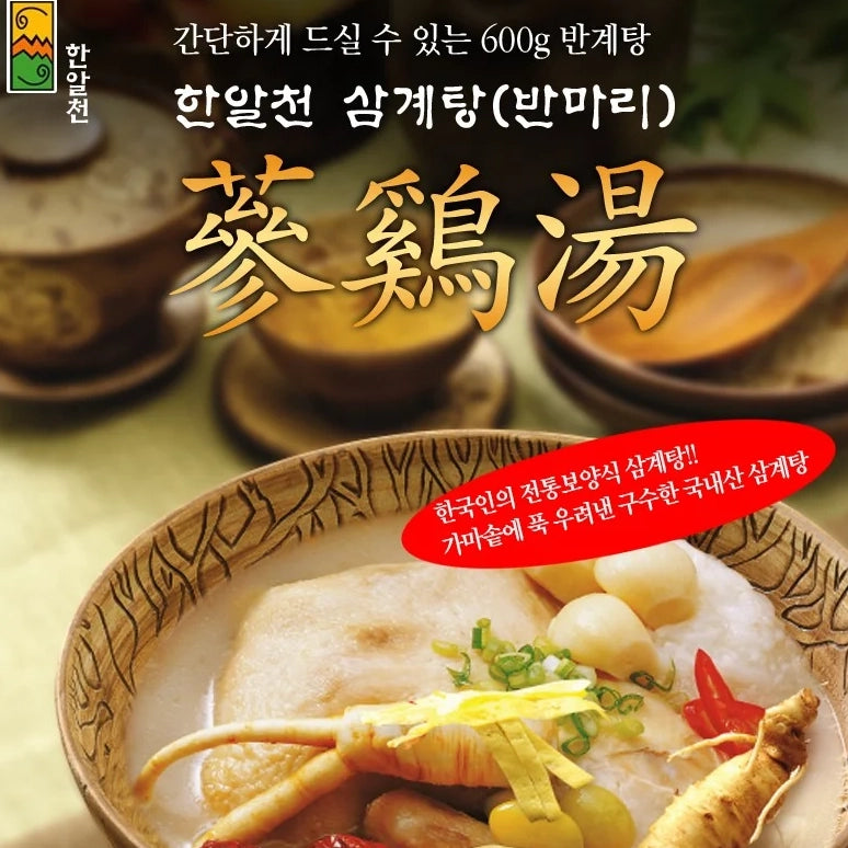 [한알천] 반계탕 600g