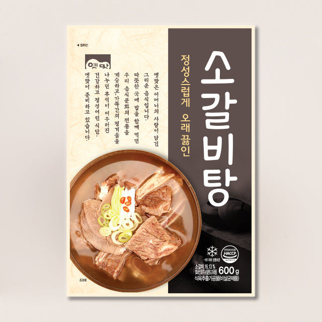 [고향식품] 소갈비탕 600g