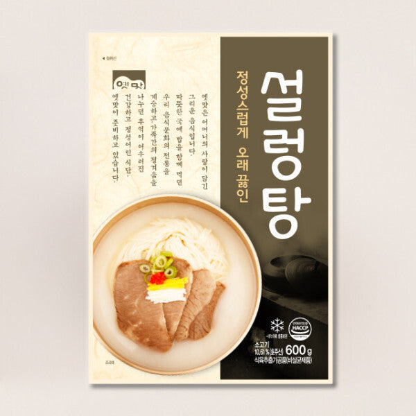 [고향식품] 설렁탕 600g