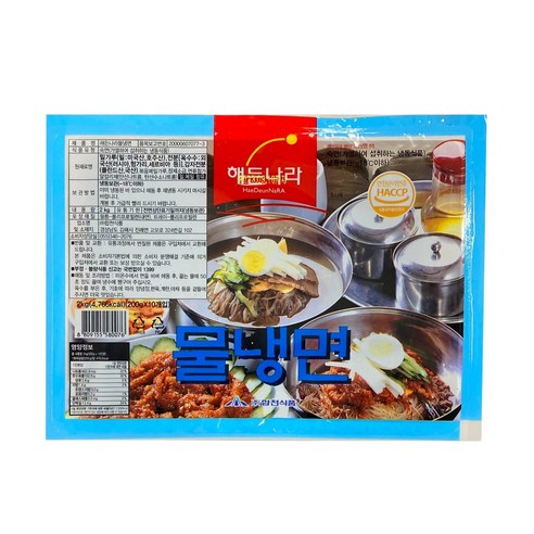 [해든나라] 냉면면 2kg